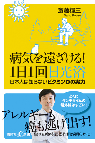 D 花粉 症 ビタミン